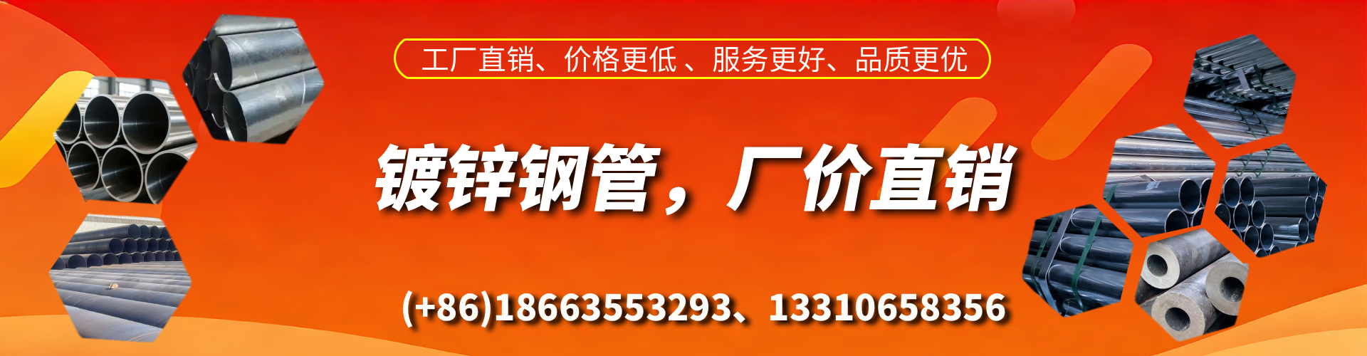 连云港精密镀锌钢管厂家